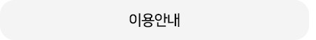 인테리어젠틀맨 이용가이드